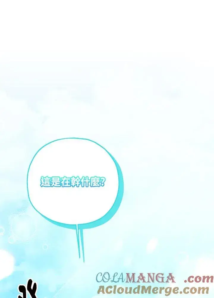 《代币女孩勇闯奇幻世界》第10话图37