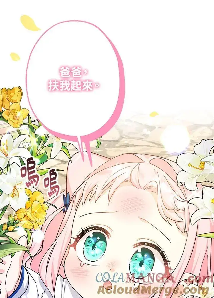 《代币女孩勇闯奇幻世界》第10话图45