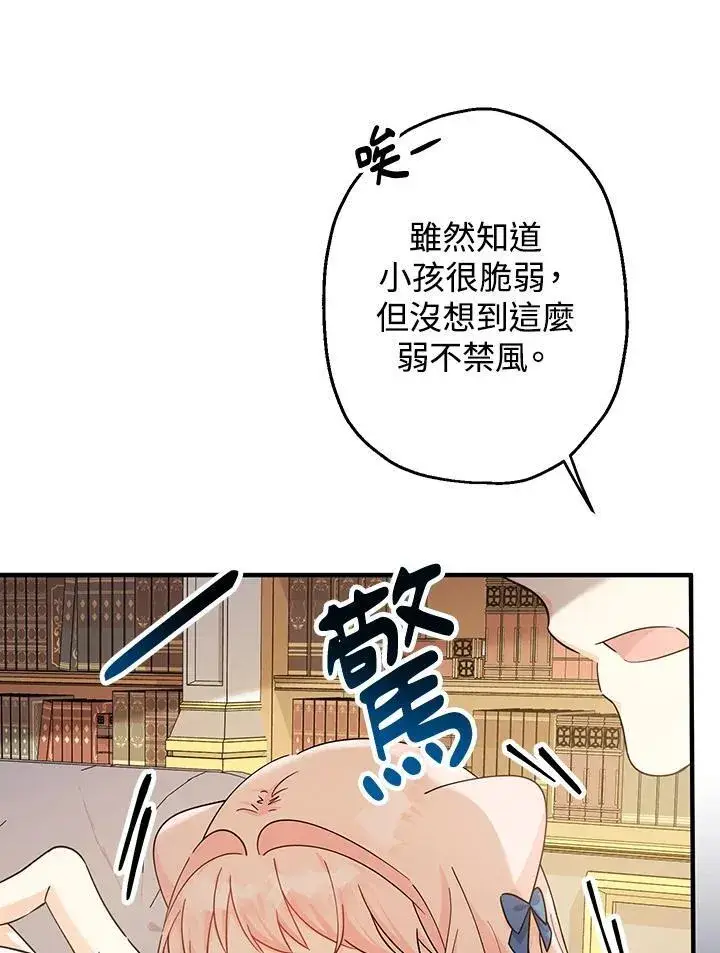 《代币女孩勇闯奇幻世界》第10话图58