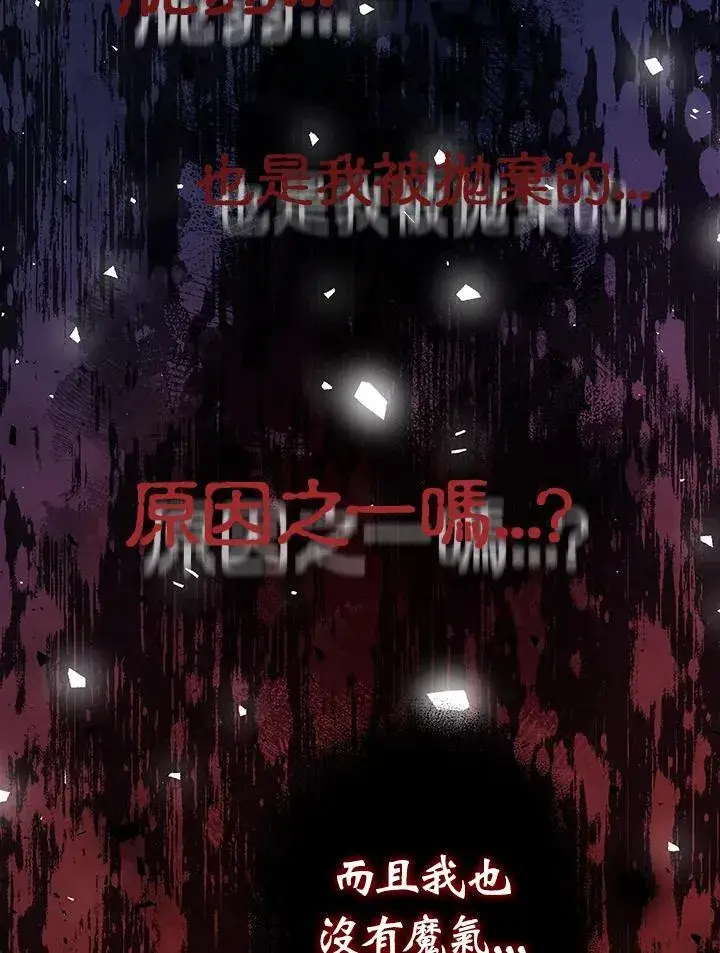 《代币女孩勇闯奇幻世界》第10话图60