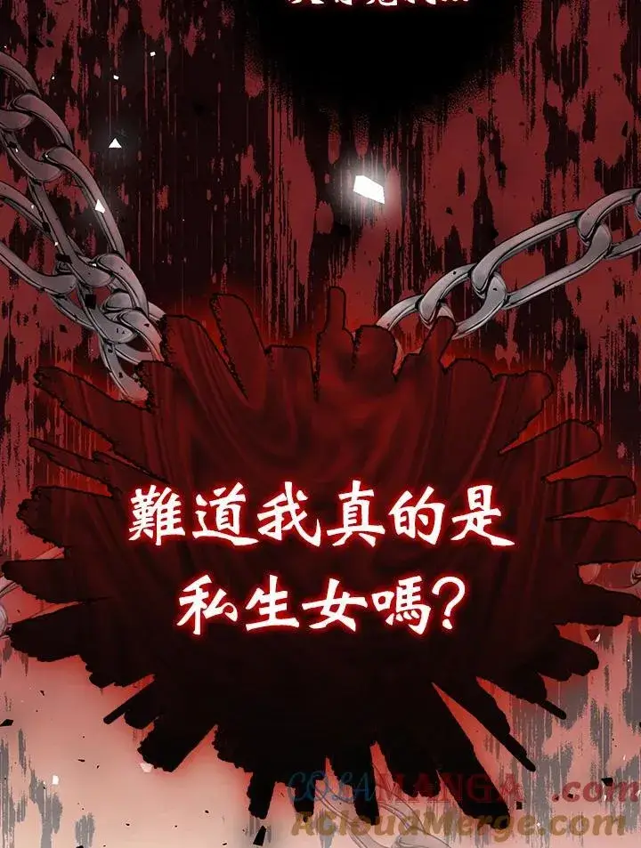 《代币女孩勇闯奇幻世界》第10话图61