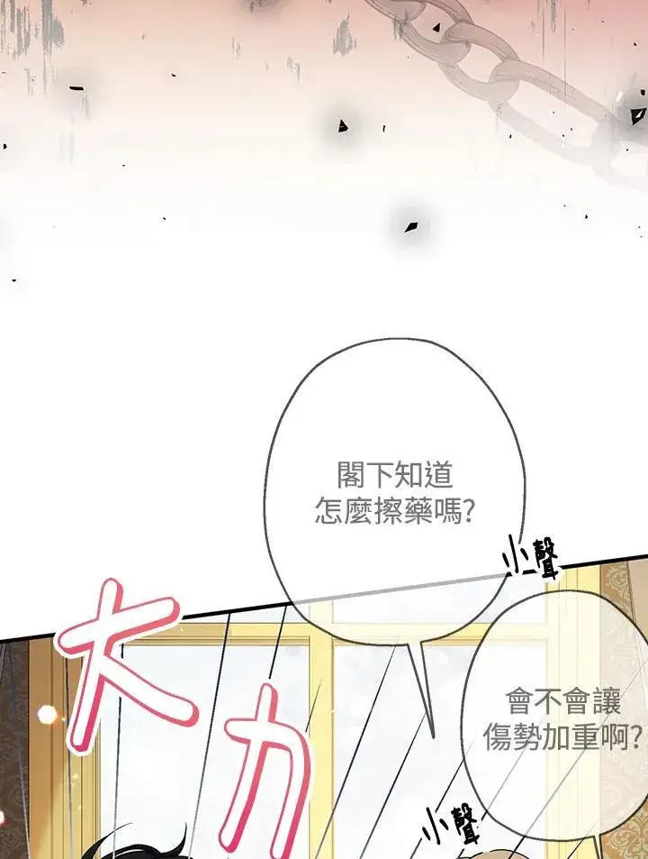 《代币女孩勇闯奇幻世界》第10话图62