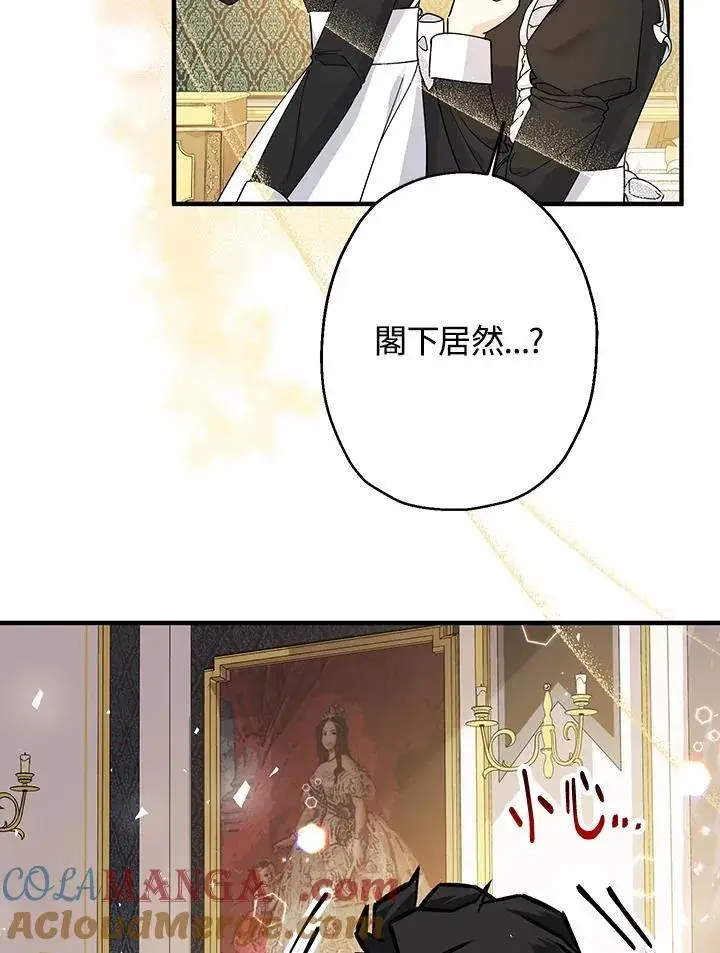 《代币女孩勇闯奇幻世界》第10话图69