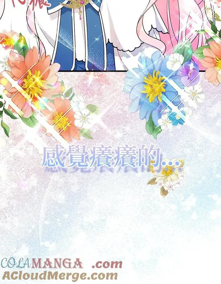 《代币女孩勇闯奇幻世界》第10话图73