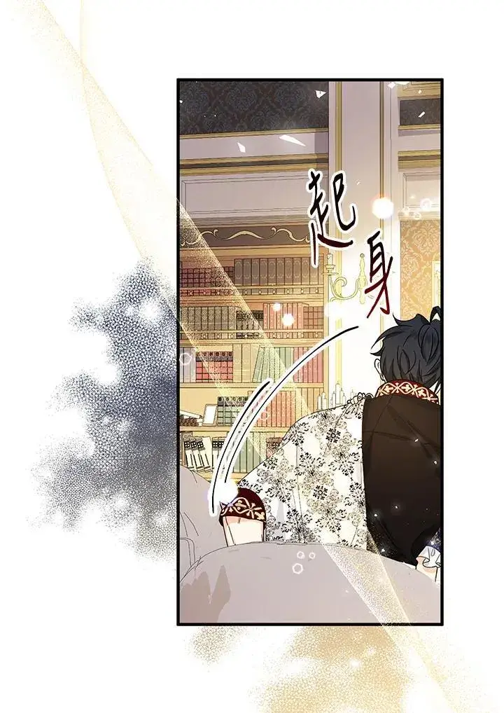 《代币女孩勇闯奇幻世界》第10话图78