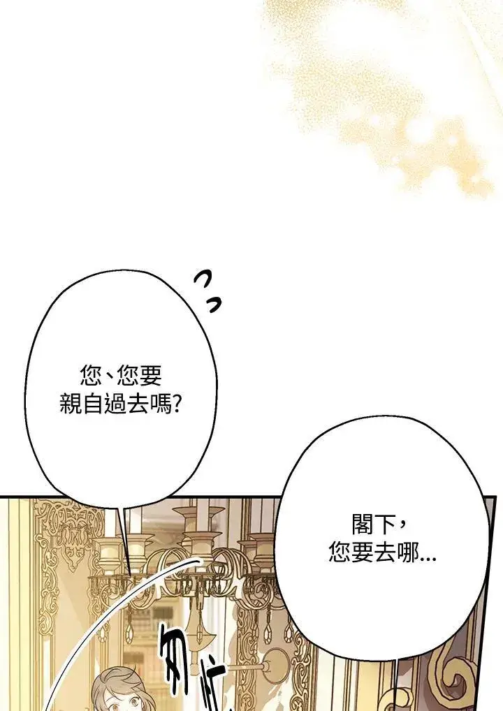 《代币女孩勇闯奇幻世界》第10话图79