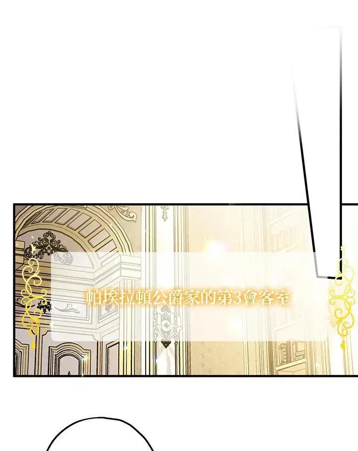 《代币女孩勇闯奇幻世界》第10话图87