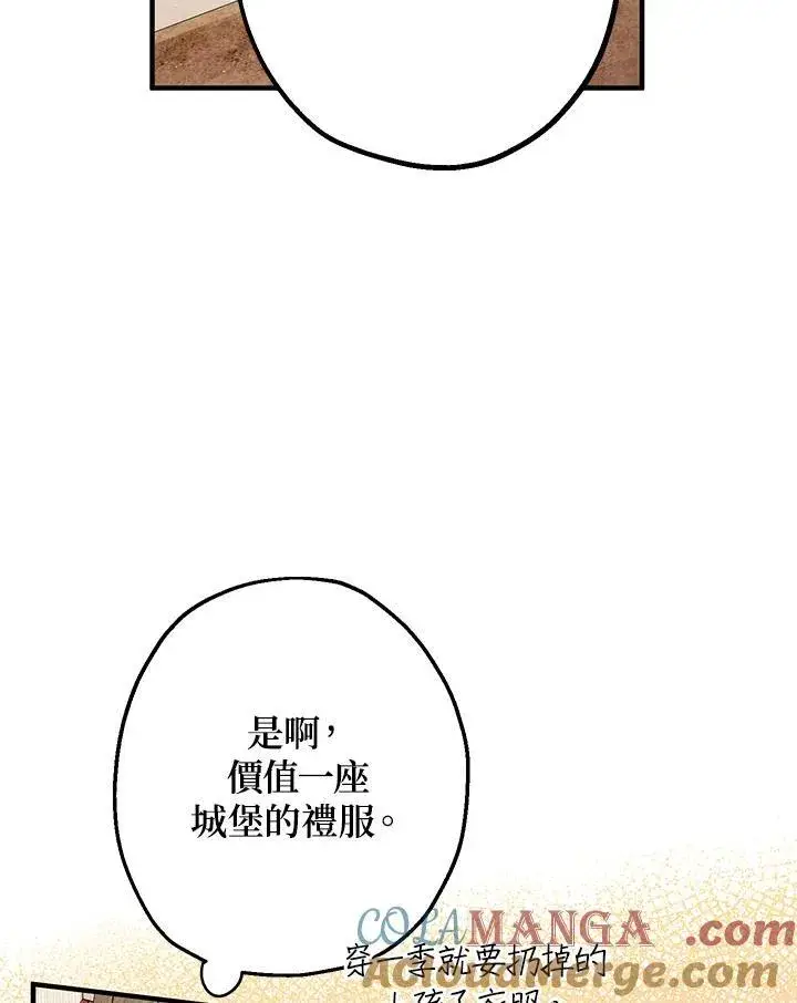 《代币女孩勇闯奇幻世界》第10话图89