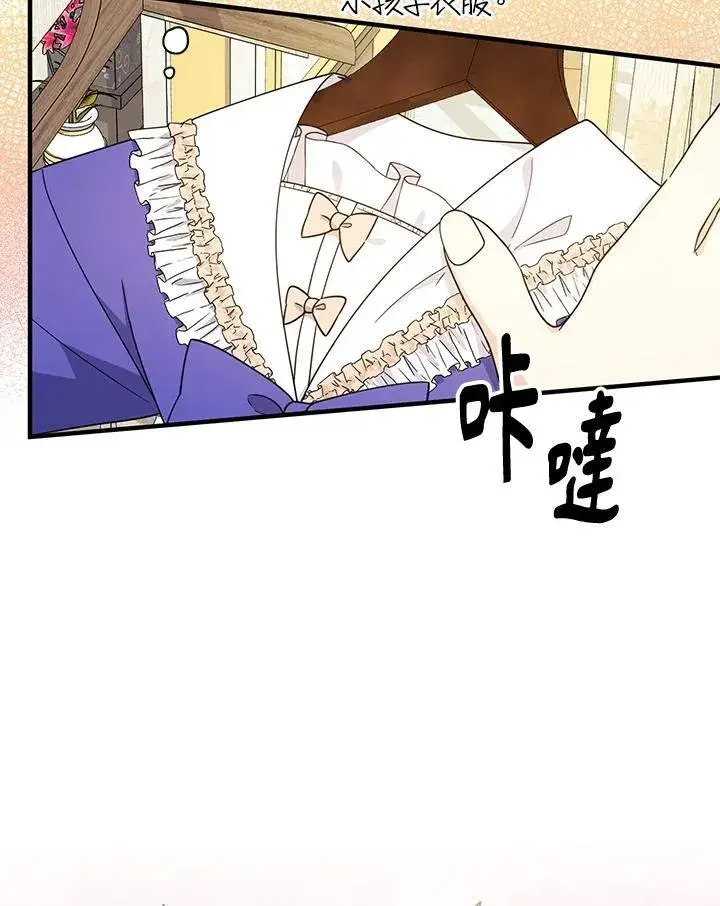《代币女孩勇闯奇幻世界》第10话图90