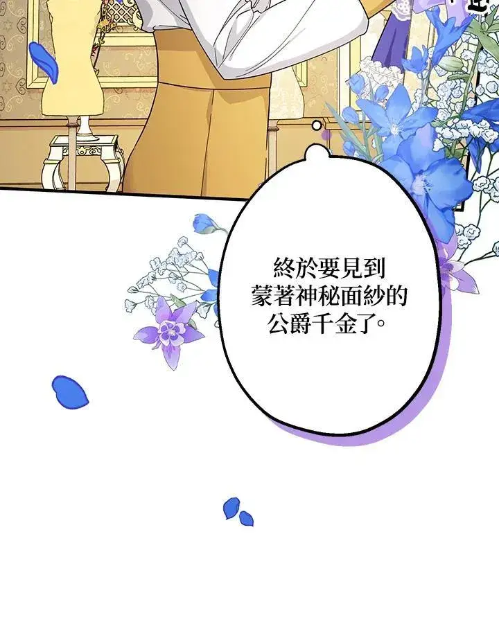 《代币女孩勇闯奇幻世界》第10话图94