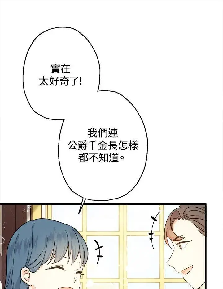《代币女孩勇闯奇幻世界》第10话图95