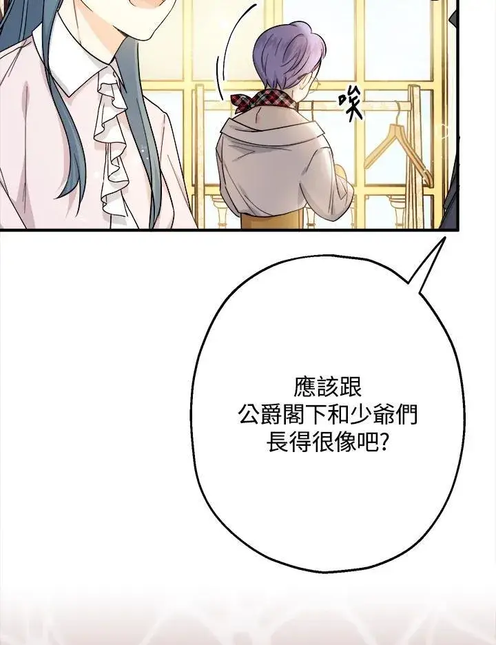《代币女孩勇闯奇幻世界》第10话图96