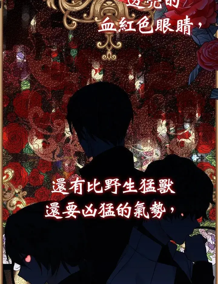 《代币女孩勇闯奇幻世界》第10话图98