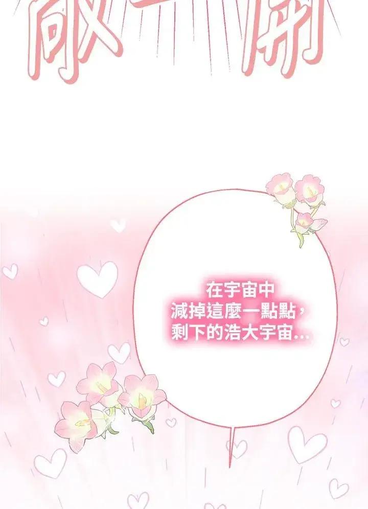 《代币女孩勇闯奇幻世界》第11话图10