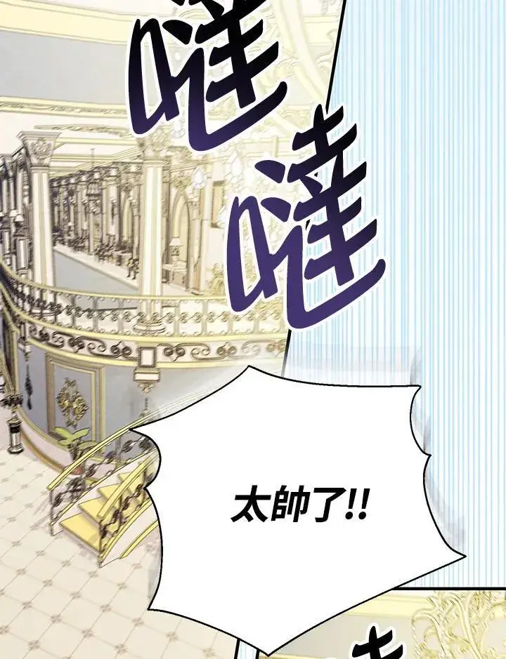 《代币女孩勇闯奇幻世界》第11话图103