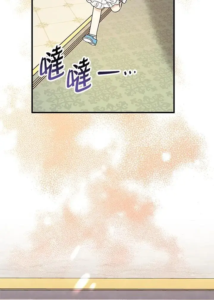 《代币女孩勇闯奇幻世界》第11话图106