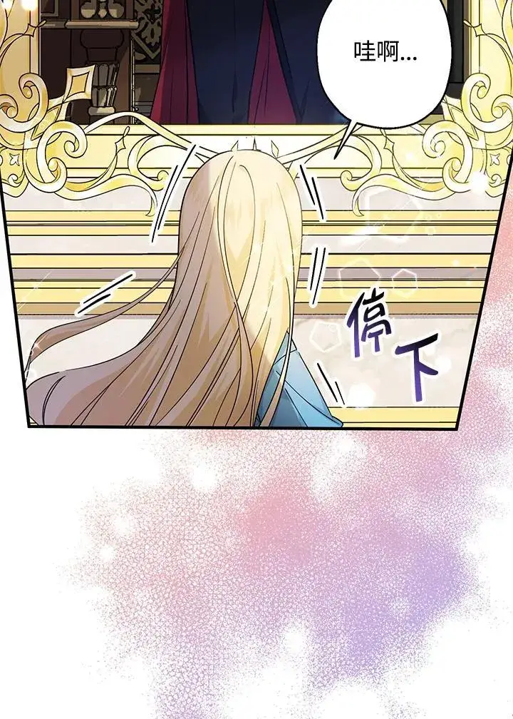 《代币女孩勇闯奇幻世界》第11话图108