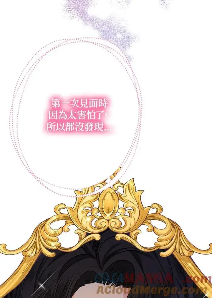 《代币女孩勇闯奇幻世界》第11话图109