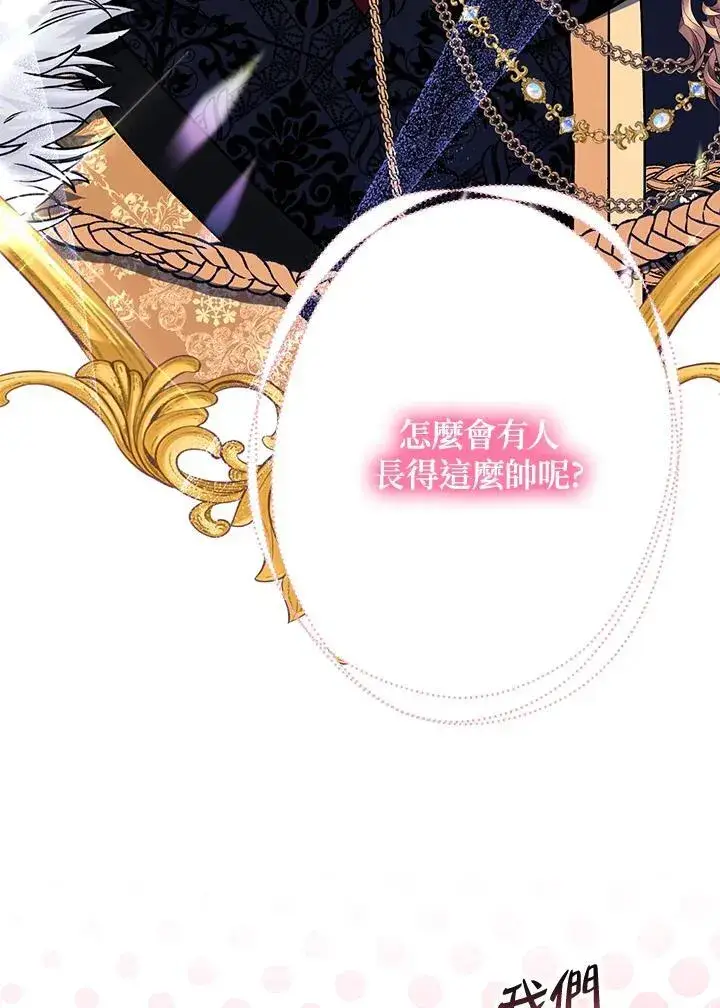 《代币女孩勇闯奇幻世界》第11话图111