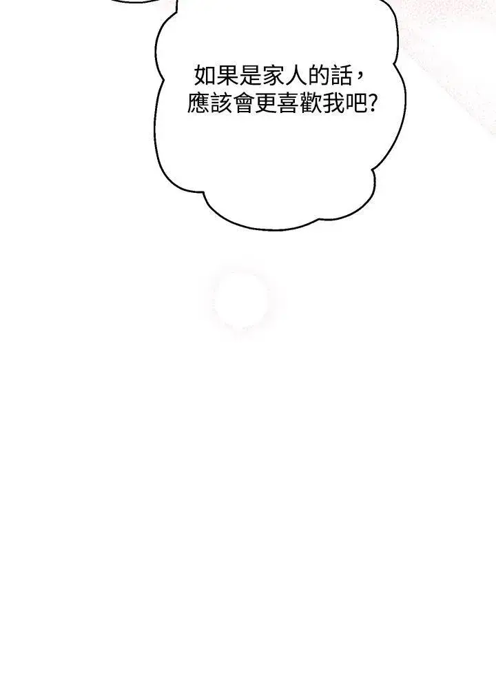《代币女孩勇闯奇幻世界》第11话图115