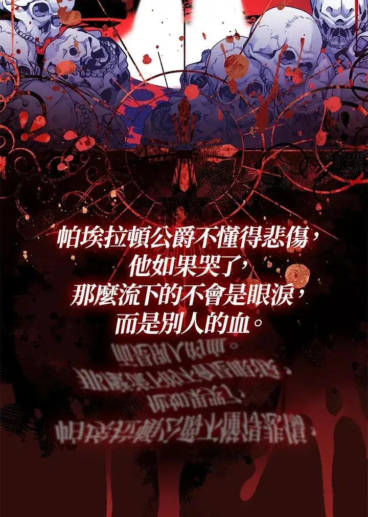《代币女孩勇闯奇幻世界》第11话图118