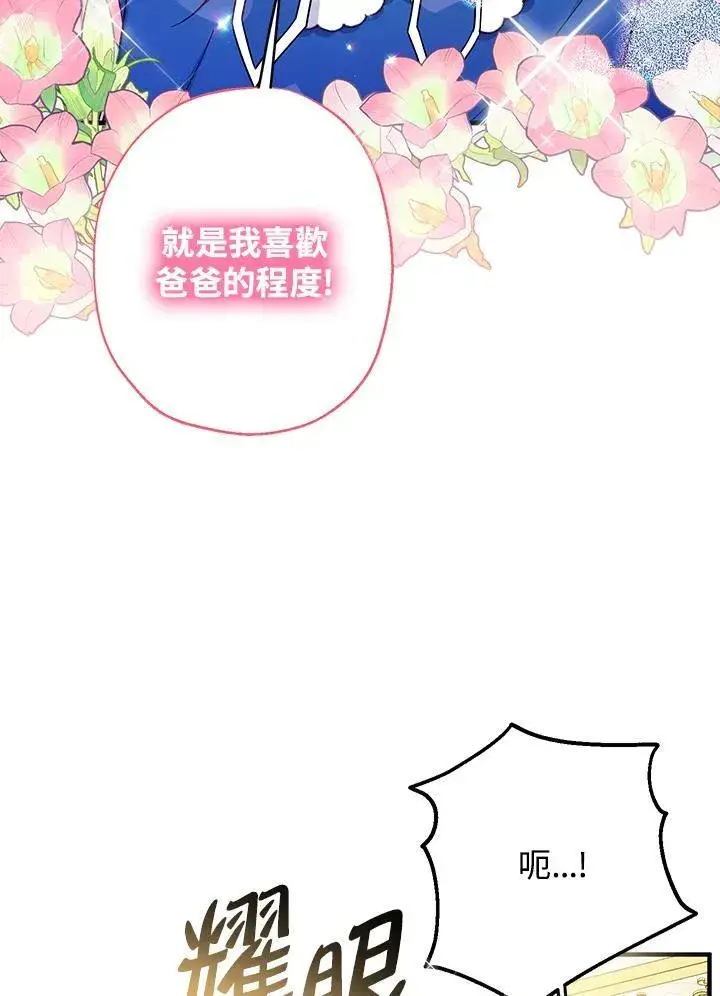 《代币女孩勇闯奇幻世界》第11话图12