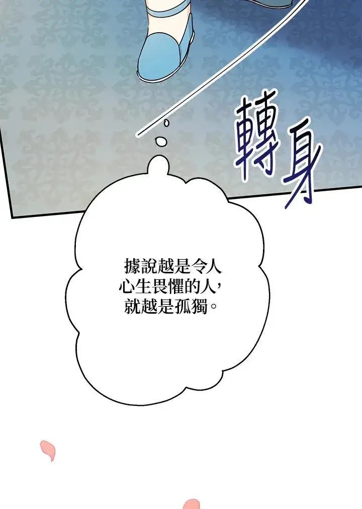 《代币女孩勇闯奇幻世界》第11话图120