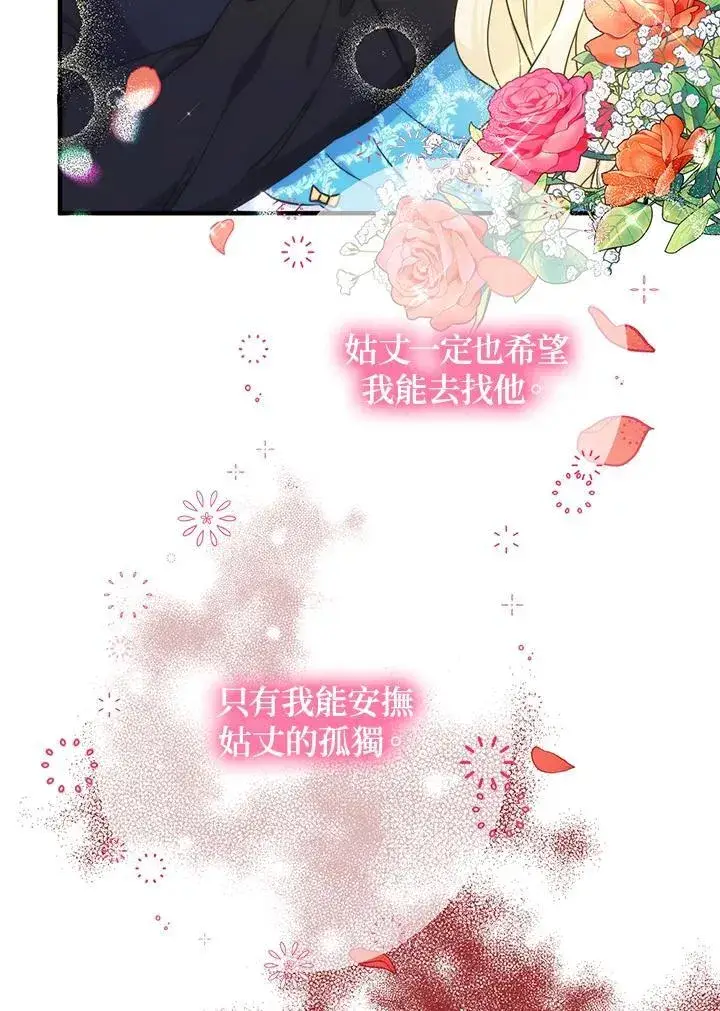 《代币女孩勇闯奇幻世界》第11话图122