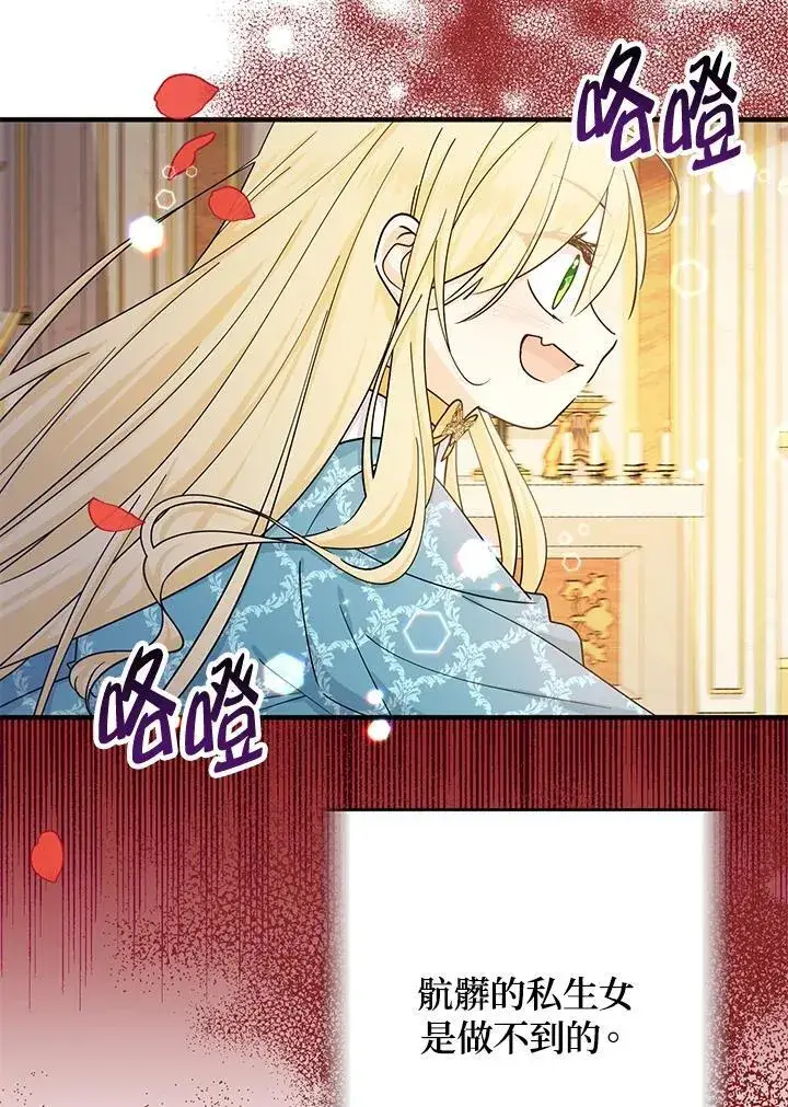《代币女孩勇闯奇幻世界》第11话图123