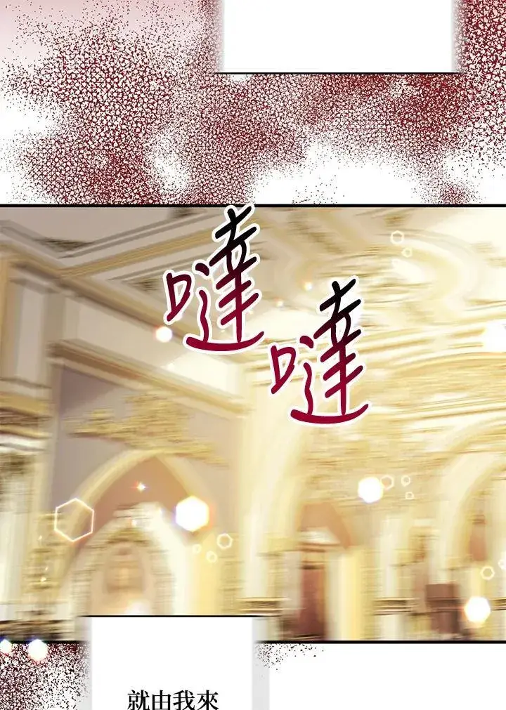 《代币女孩勇闯奇幻世界》第11话图124