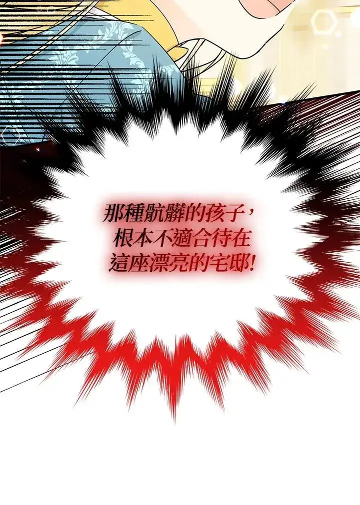 《代币女孩勇闯奇幻世界》第11话图126
