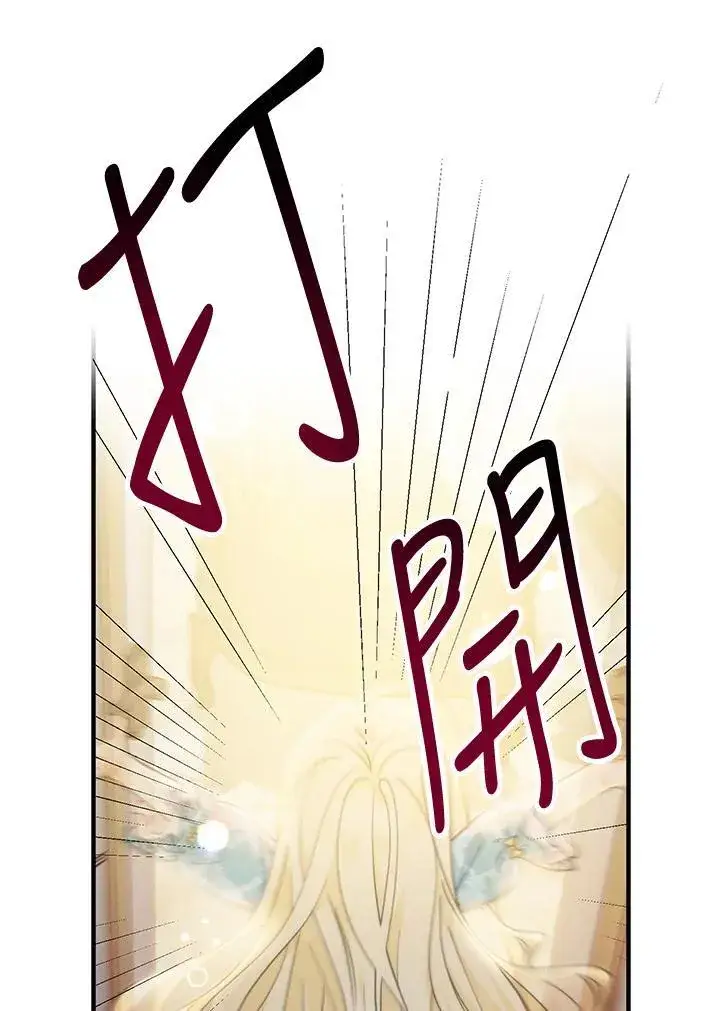 《代币女孩勇闯奇幻世界》第11话图127