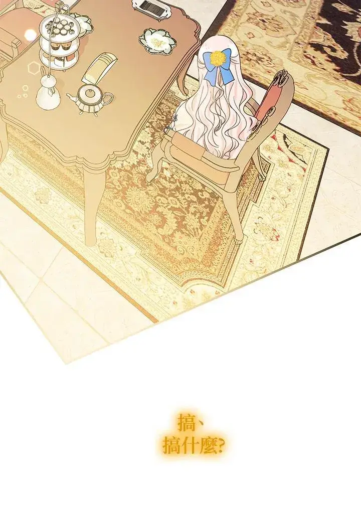 《代币女孩勇闯奇幻世界》第11话图130