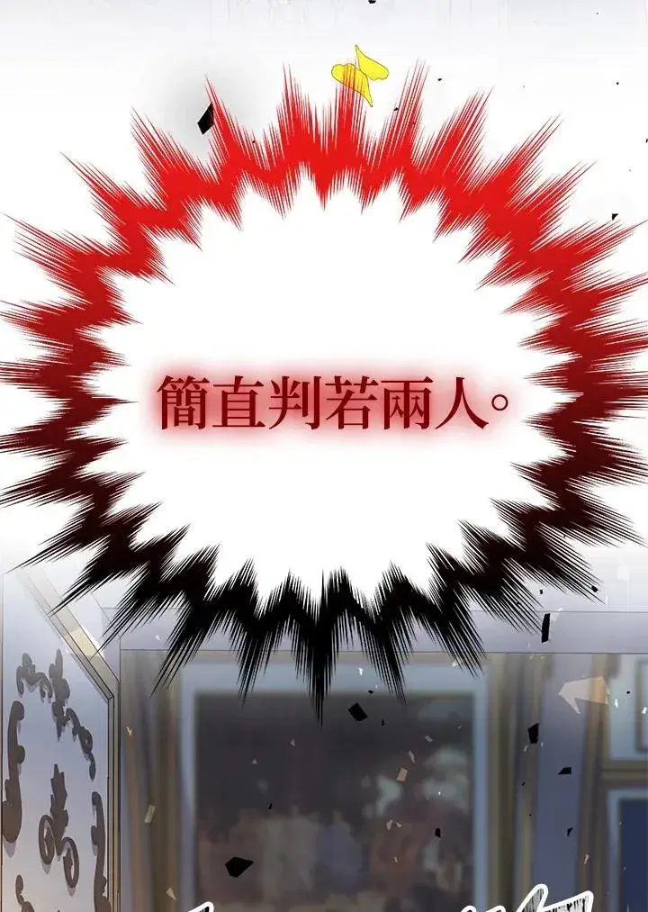 《代币女孩勇闯奇幻世界》第11话图135
