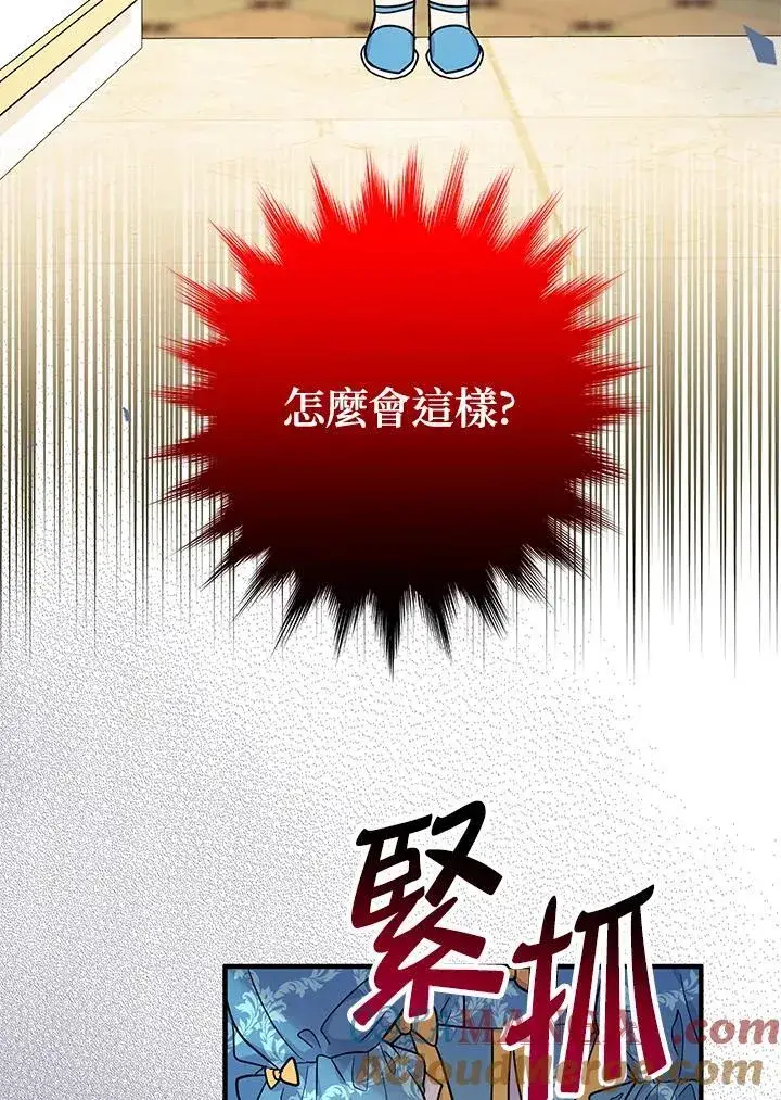 《代币女孩勇闯奇幻世界》第11话图137