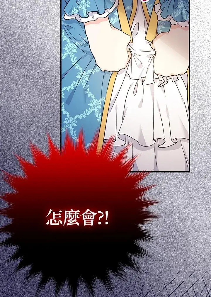 《代币女孩勇闯奇幻世界》第11话图138