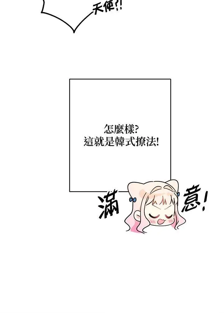 《代币女孩勇闯奇幻世界》第11话图14