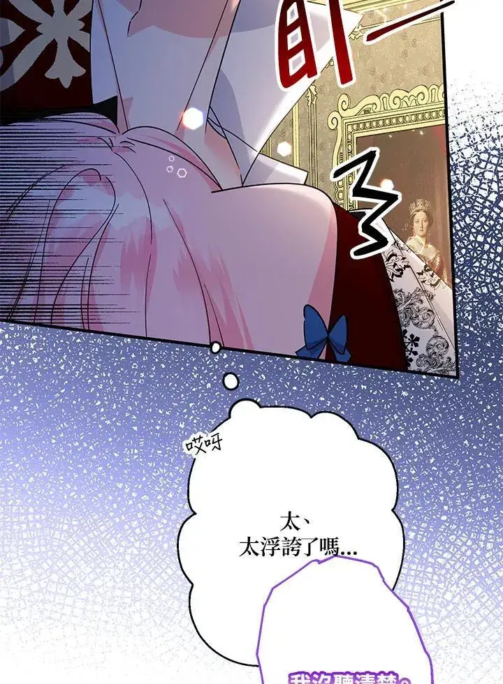 《代币女孩勇闯奇幻世界》第11话图16