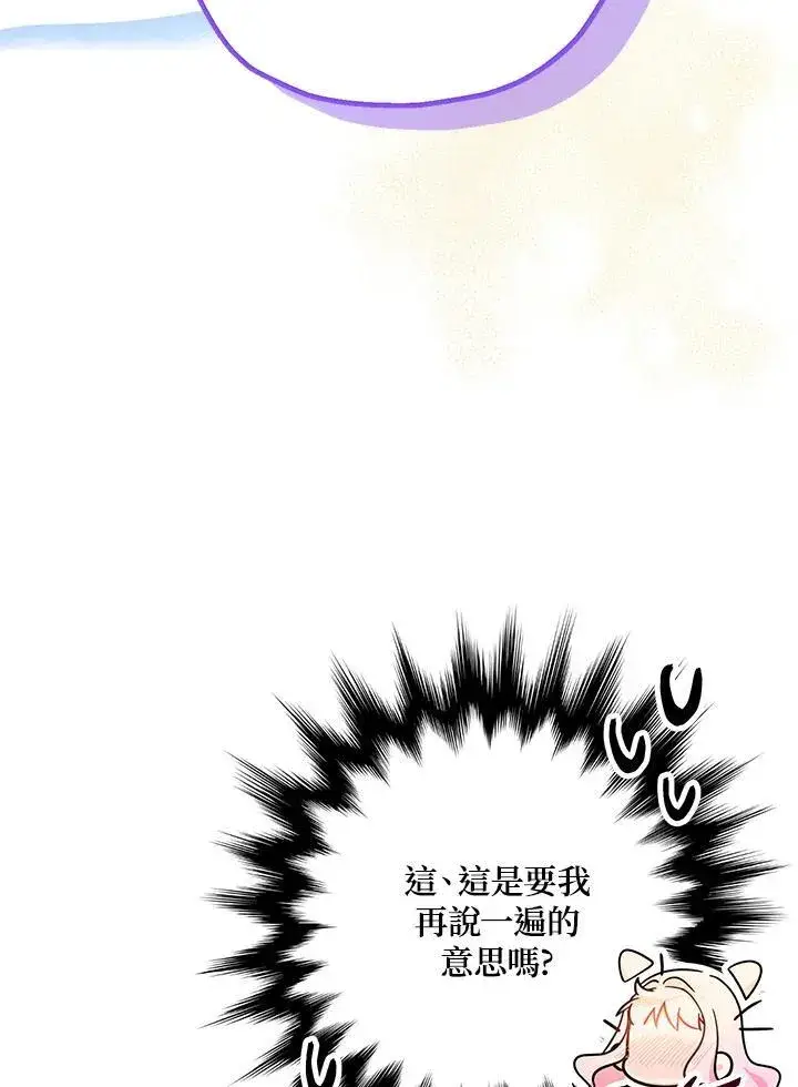 《代币女孩勇闯奇幻世界》第11话图19
