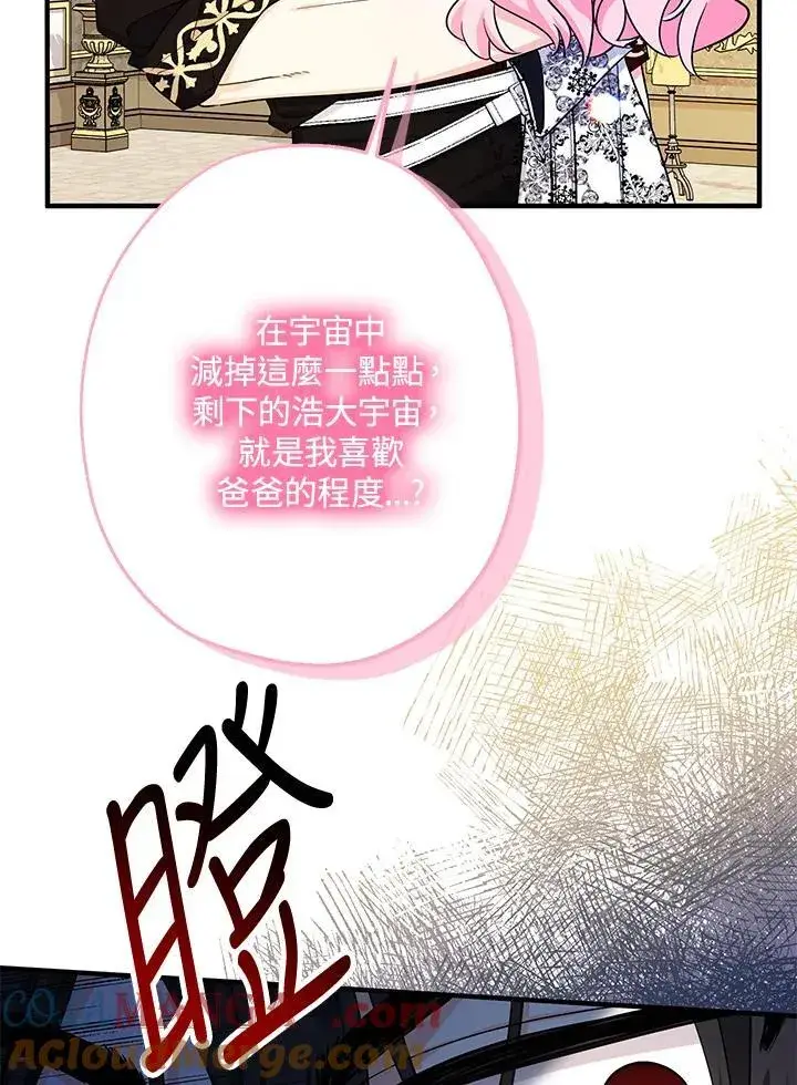 《代币女孩勇闯奇幻世界》第11话图21