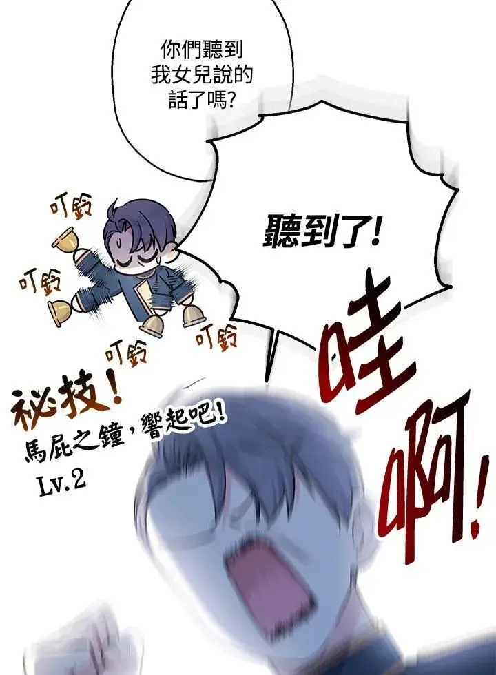 《代币女孩勇闯奇幻世界》第11话图23
