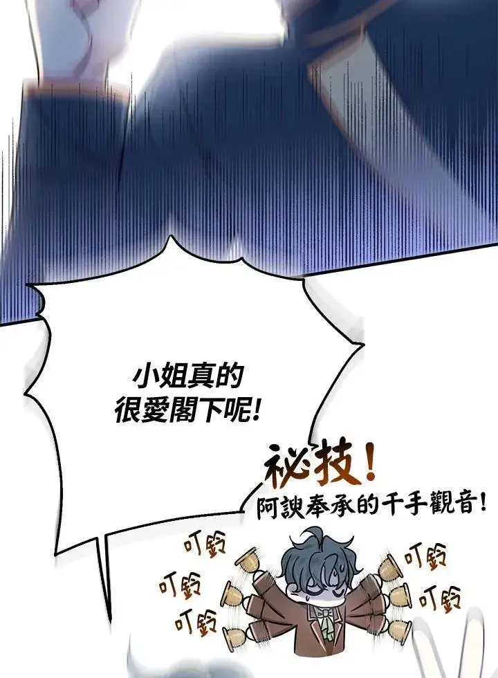 《代币女孩勇闯奇幻世界》第11话图24