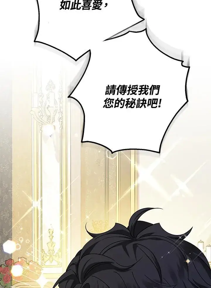 《代币女孩勇闯奇幻世界》第11话图26