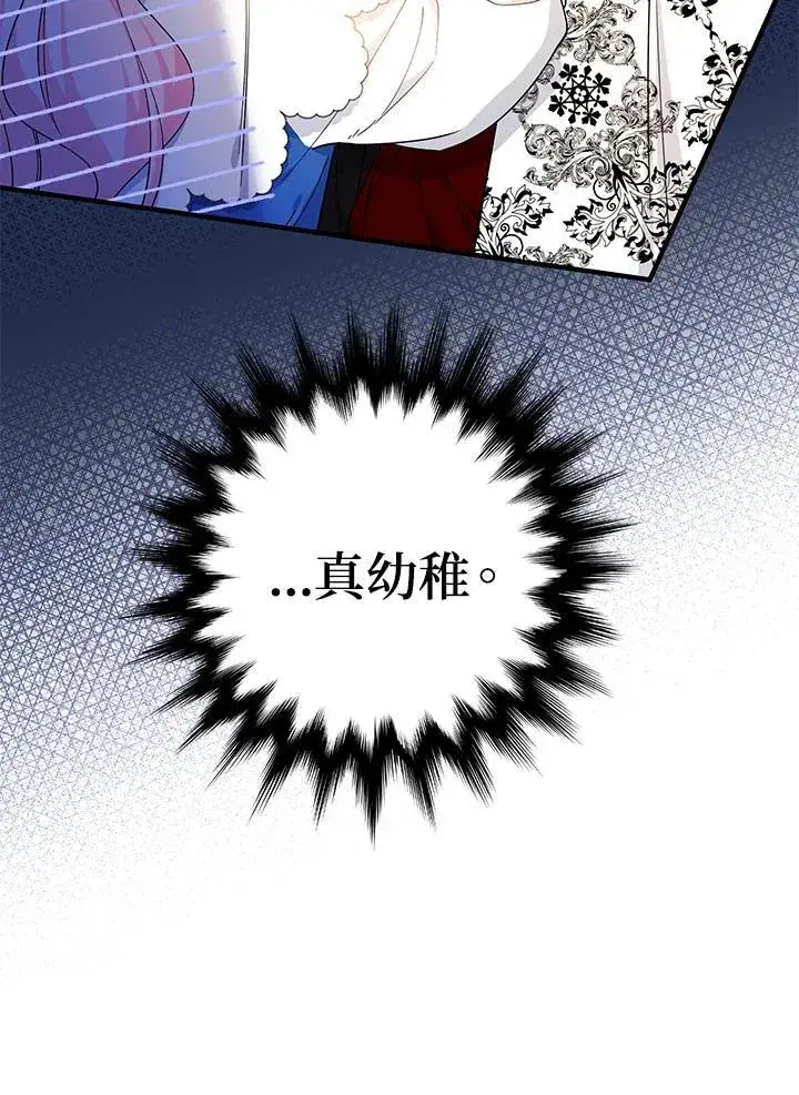 《代币女孩勇闯奇幻世界》第11话图28