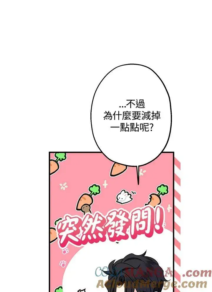《代币女孩勇闯奇幻世界》第11话图29