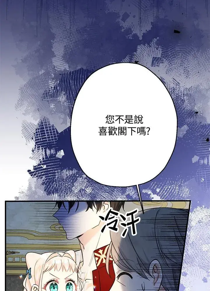 《代币女孩勇闯奇幻世界》第11话图3
