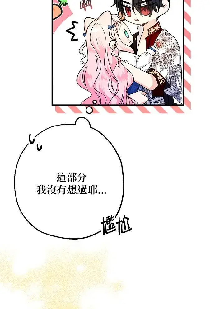 《代币女孩勇闯奇幻世界》第11话图30
