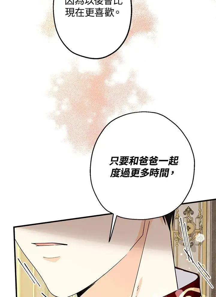 《代币女孩勇闯奇幻世界》第11话图32