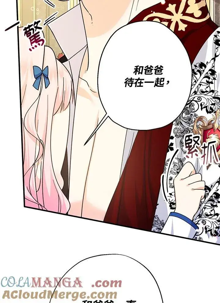 《代币女孩勇闯奇幻世界》第11话图33