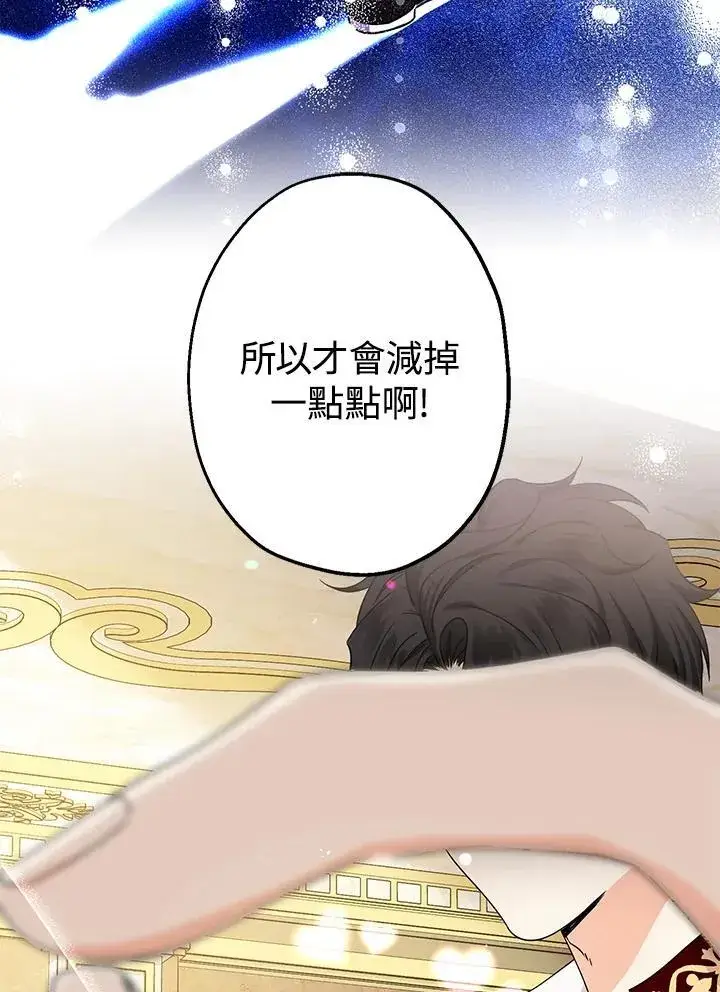 《代币女孩勇闯奇幻世界》第11话图36